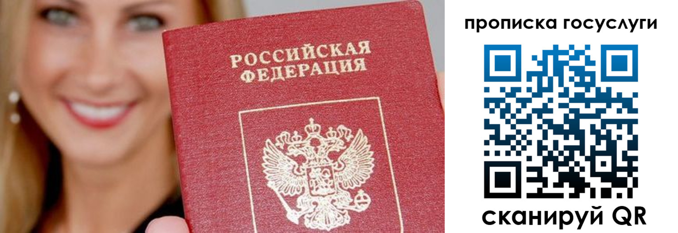 временная регистрация в квартире в Нальчике