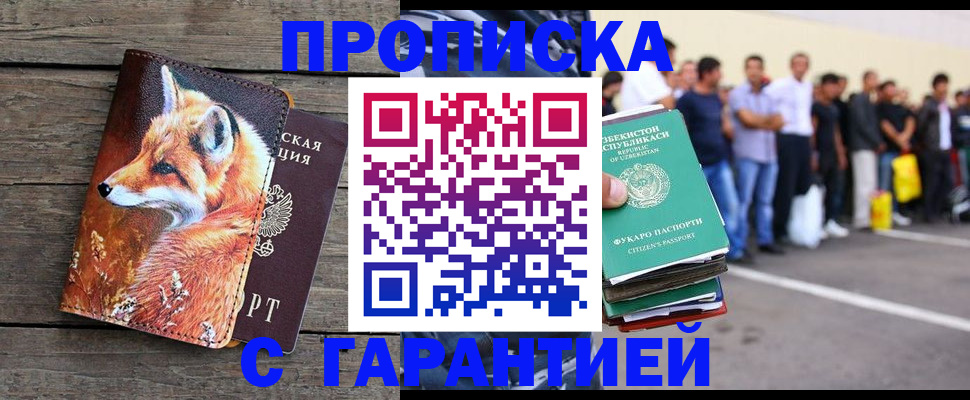 временная регистрация 2025 в Нальчике