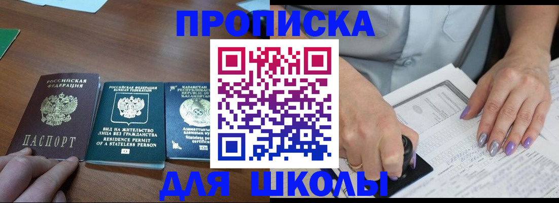 временная регистрация собственник в Нальчике