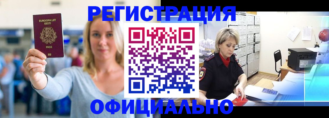 временная регистрация поиск в Нальчике
