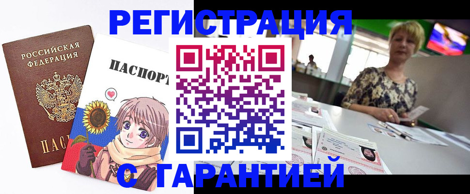 купить прописку в Нальчике