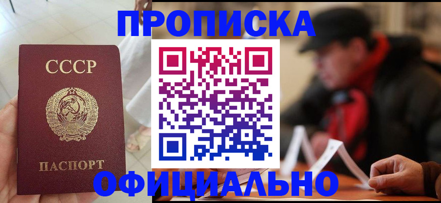 временная регистрация для школы в Нальчике