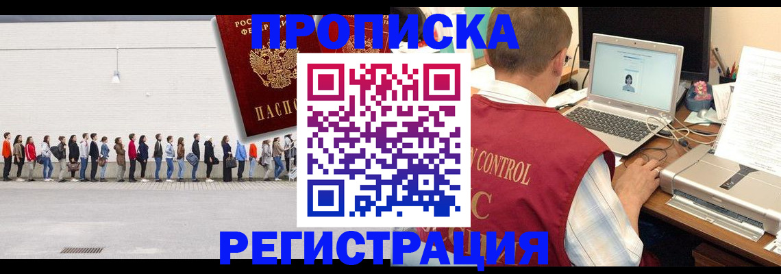 временная регистрация госуслуги в Нальчике