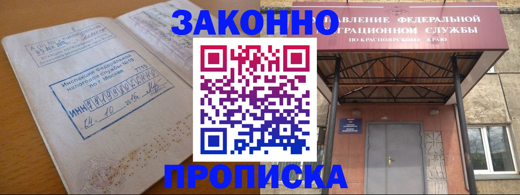 прописка гарантия в Нальчике