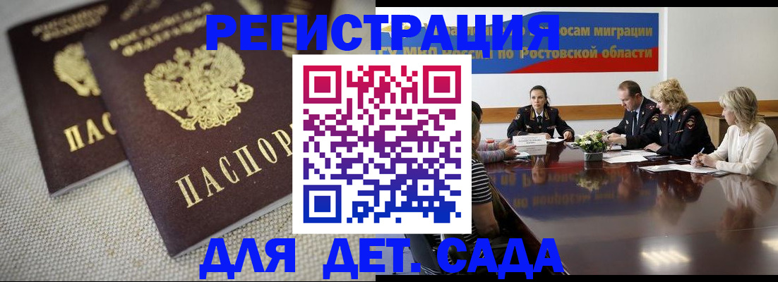 временная регистрация адрес в Нальчике